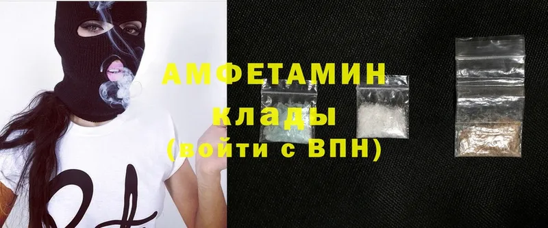 Amphetamine 97%  купить закладку  hydra ссылки  Барабинск 